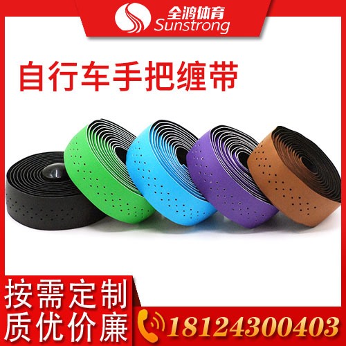 自行车手把缠带