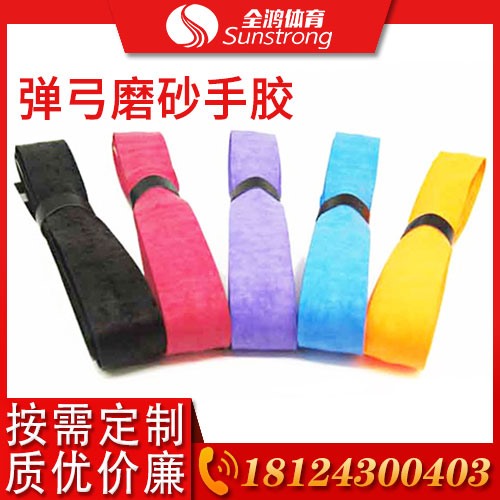 弹弓磨砂手胶