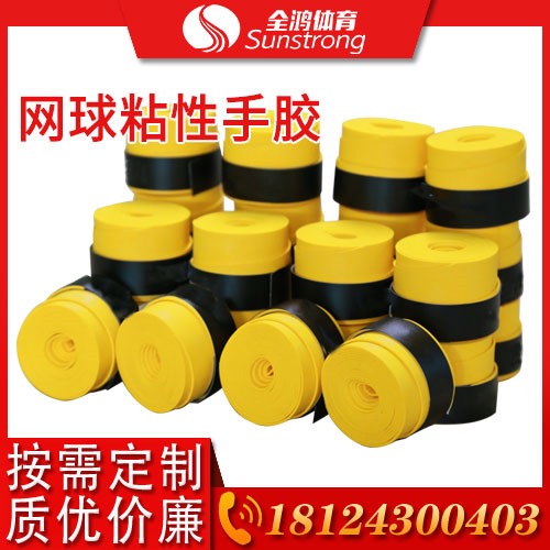网球粘性手胶